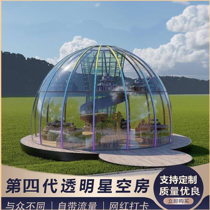 户外pc星空房网红透明帐篷露营外贸泡泡屋酒店民宿球形房板材