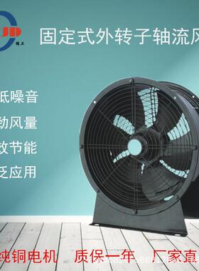 FZY外转子轴流风机管道风机管道通风机排油烟静音送风机固定式