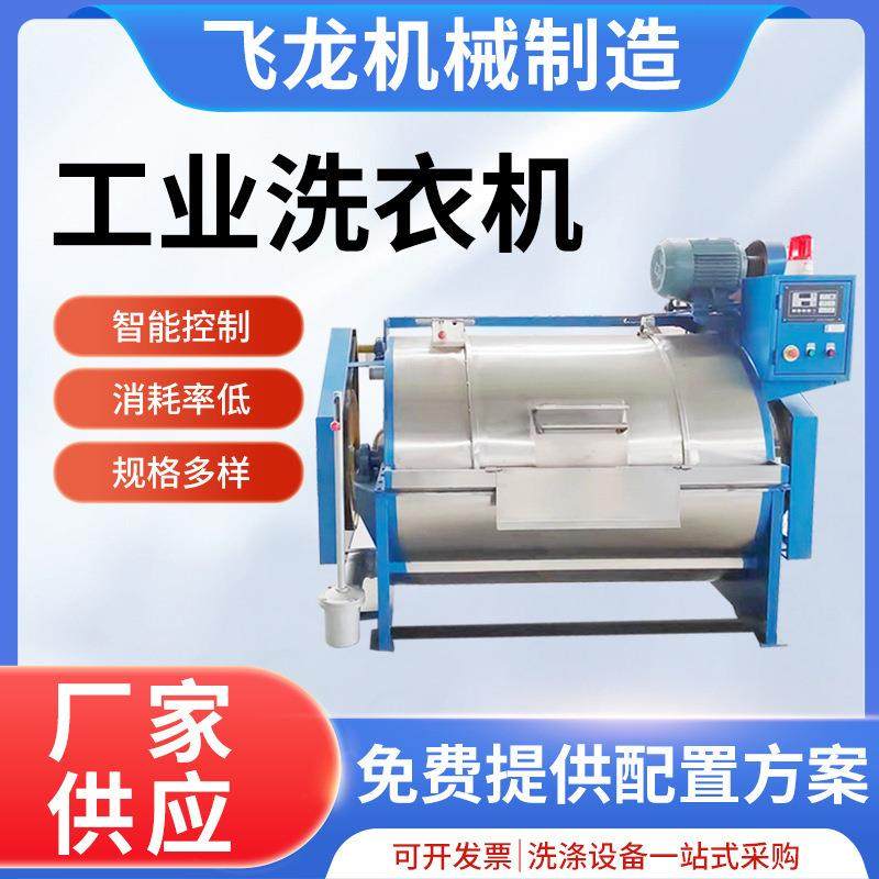 厂家定制工业洗衣机滤布水洗机酒店床单被罩清洗机服装洗涤设备,清洗/食品/商业设备,干洗机/洗衣店专用设备,淘宝优惠券,粉丝福利购,淘宝优惠卷