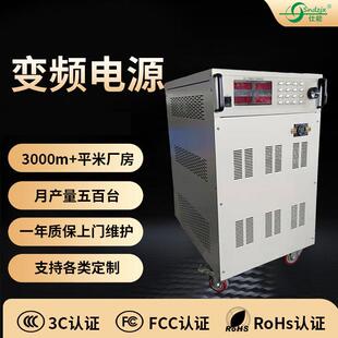 可编程变频电源电源生产厂家程控变频电源程控直流电源