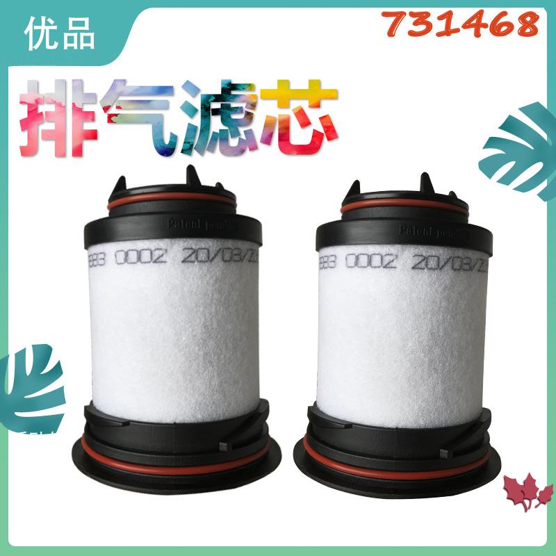 731468 VC75/VC100真空泵排气滤芯 伟力油雾分离器保养配件