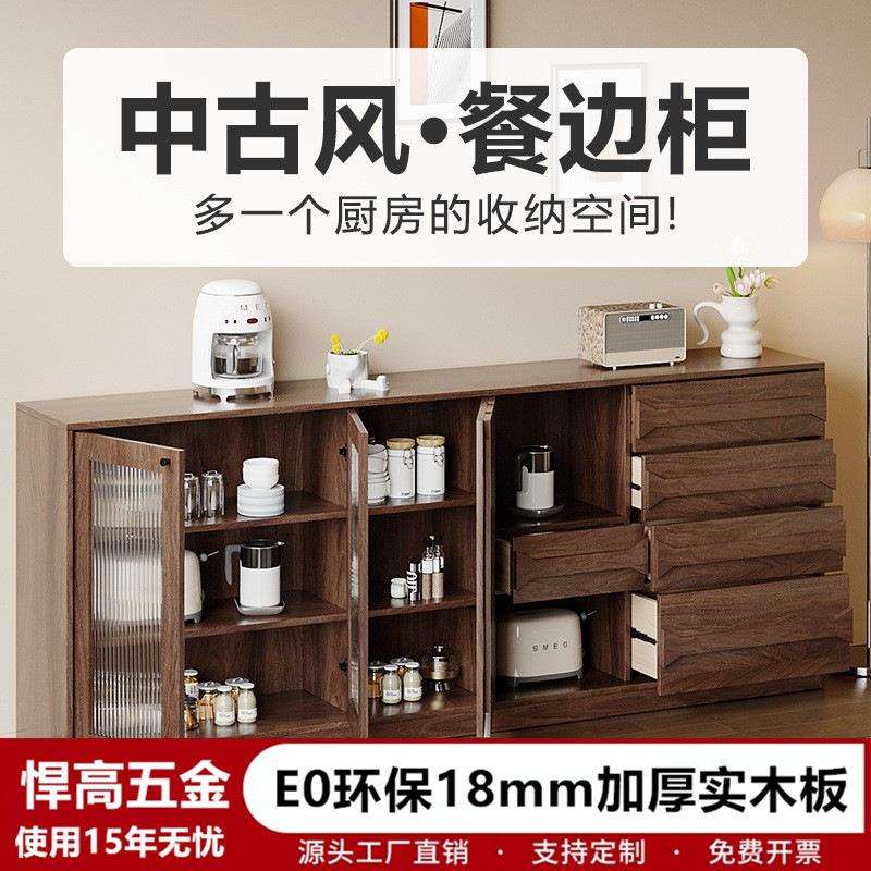 中古风实木餐边柜靠墙一体客厅储物柜茶水柜家用客厅边柜置物柜