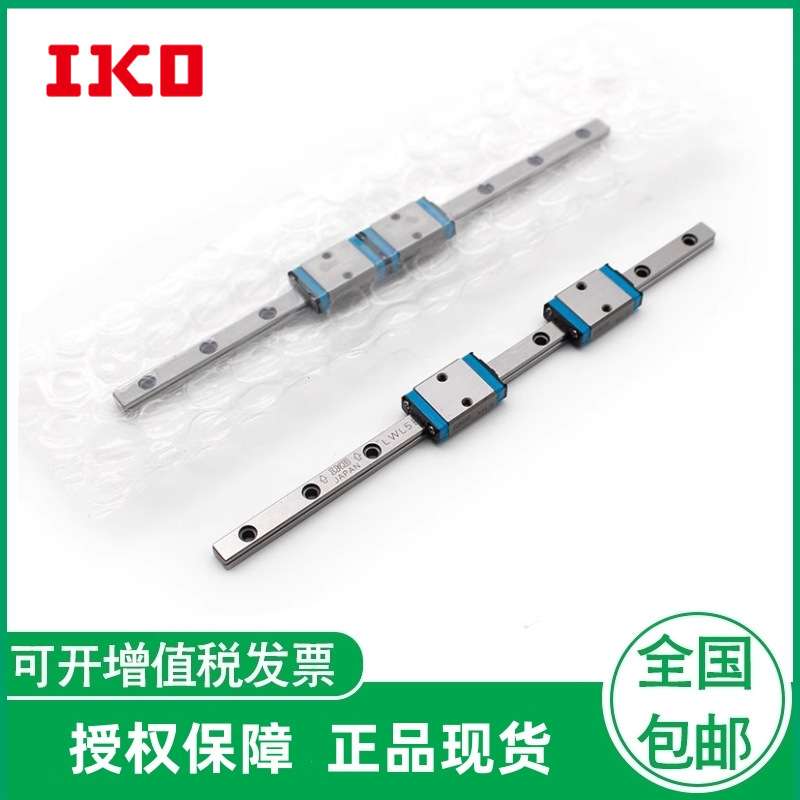 IKO直线导轨滑块ML5  ML7  ML9  ML12  ML15  ML20   ML25C1HS2