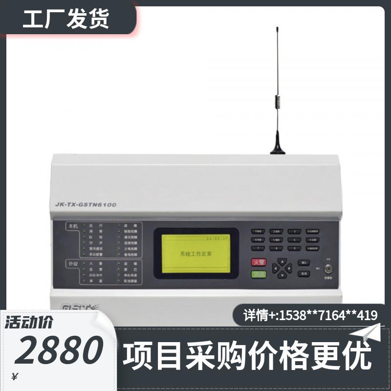 海湾JK-TX-GSTN6100型传输设备(4G+TCP/4G/TCP)用户信息传输装置