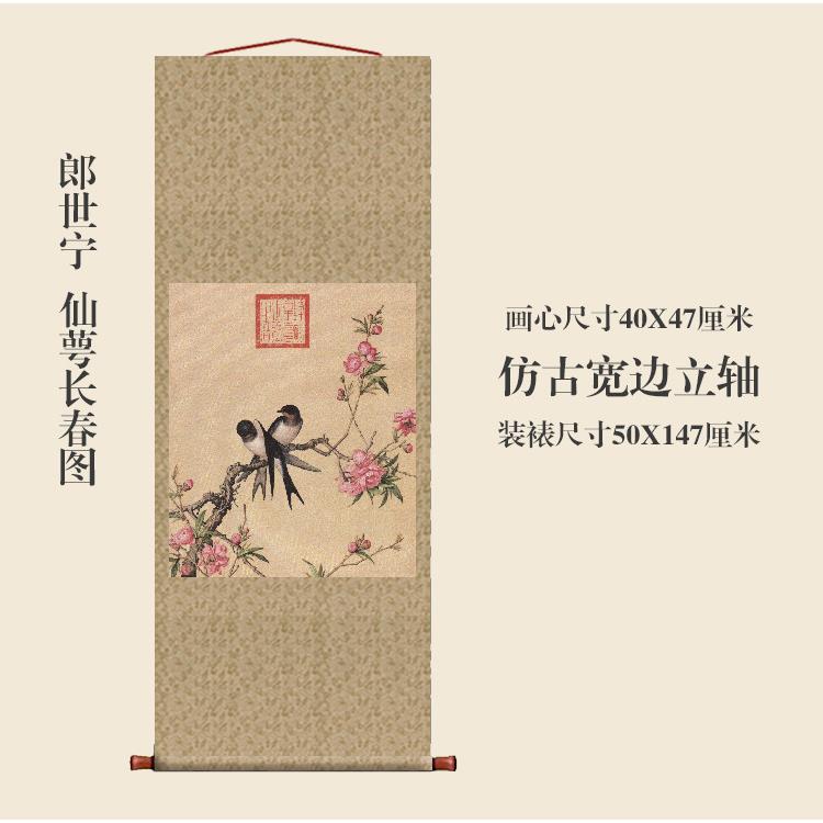 郎世宁仙萼长春图其二宫廷画挂轴条幅卷轴花鸟画名画复制品玄关画
