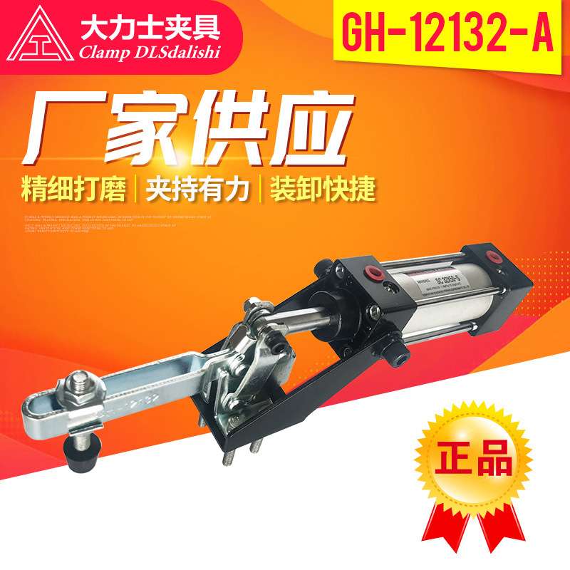 厂家供应大力士夹 GH12132-A-WDC气动快速夹具 快速夹头 肘夹夹钳
