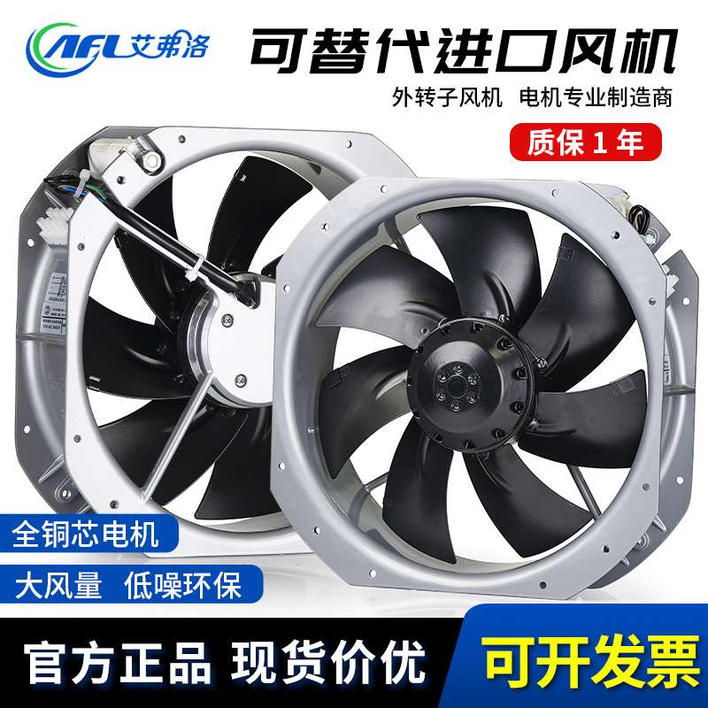 艾弗洛A2D250S-5KN-ACJ0电柜散热风扇GH280FCG-304不锈钢网罩200B
