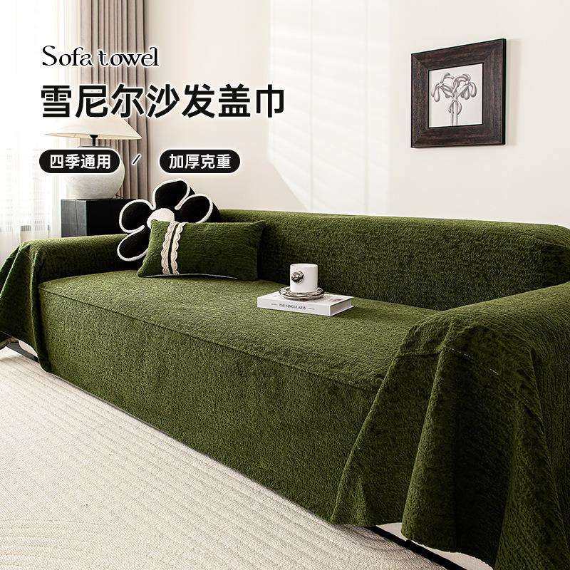 纯色简约雪尼尔沙发巾防猫爪防滑耐脏沙发布盖布一片式好打理盖毯,电子元器件市场,其它元器件,淘宝优惠券,粉丝福利购,淘宝优惠卷