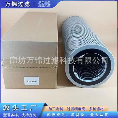 60200365机械设备滤件液压油滤芯不锈钢骨架玻纤滤材滤油车滤芯