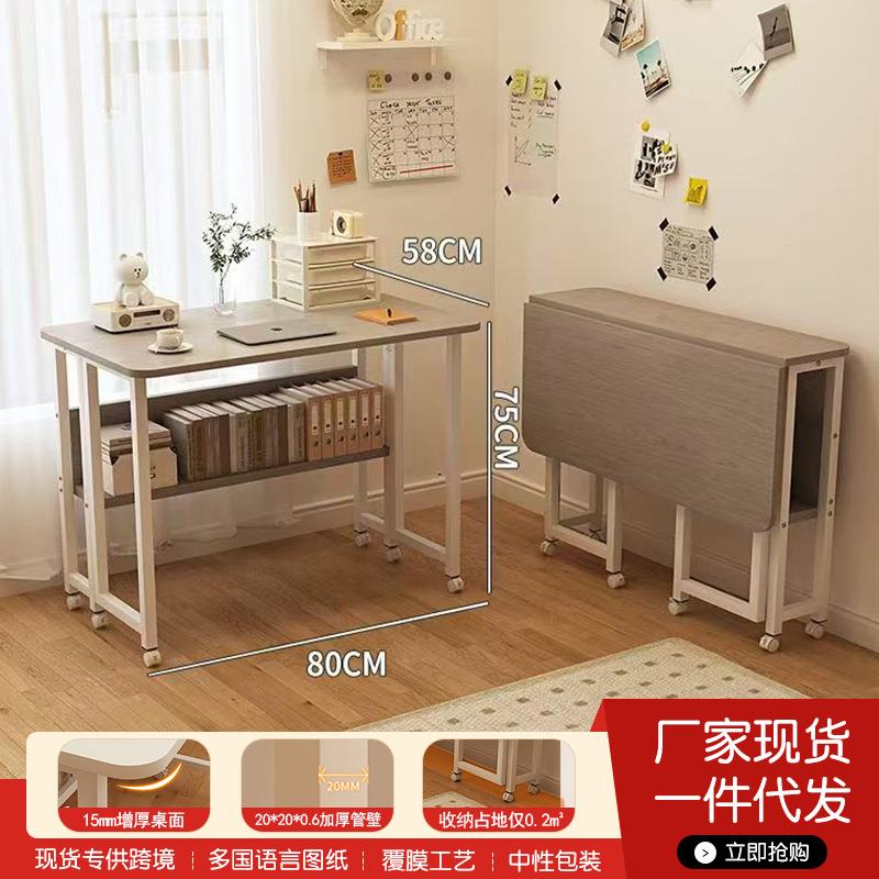 厂家移动滑轮桌简易折叠桌书桌家用电脑桌餐桌卧室省空间学习桌子