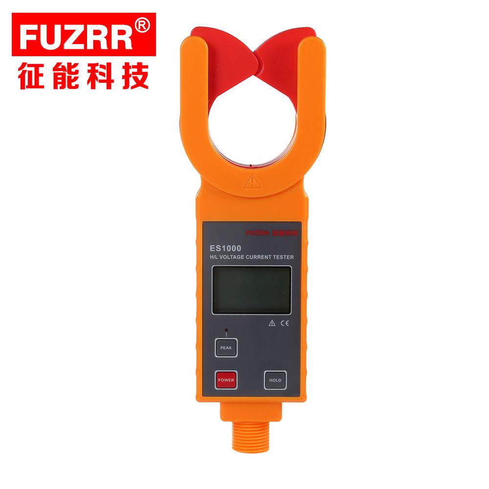 FUZRR征能科技高低压钳形电流表ES1000