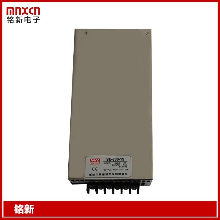 直供铭新SE-600-12开关电源600W开关电源 12V-50A开关电源