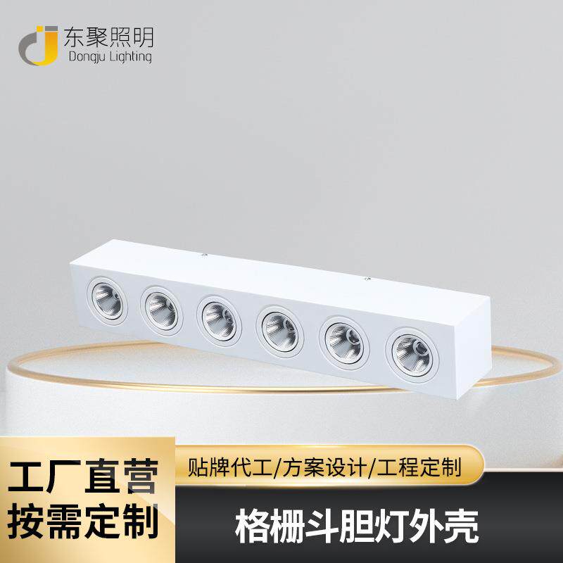 方形明装六头射灯外壳加工 免开孔斗胆灯外壳 家用卧室天花灯外壳