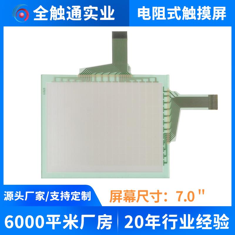 人机界面触摸屏GP2301 触摸屏厂供应 7寸工业触摸屏