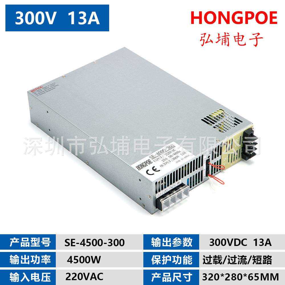 4500W开关电源300V13A 0-5V模拟信号控制输出输入220V380V 0-300V