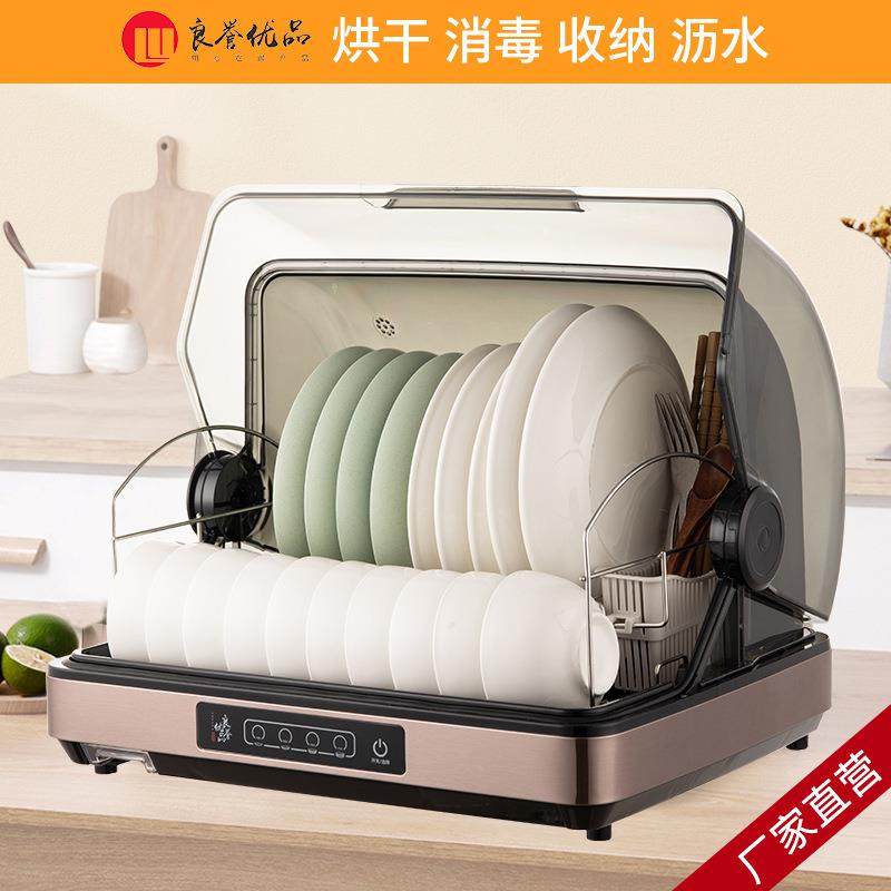 40L良誉优品家用小型收纳碗筷沥水紫外线台式消毒柜放碗碟置物架