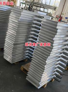 网红牌 未贴膜路名牌 光板 F杆件 T型 绿色1.2米 街道南北指向牌