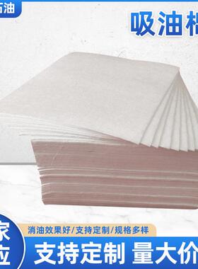 厂家2mm工业吸油棉生产加厚吸油毡现货吸油专用100片/箱白色