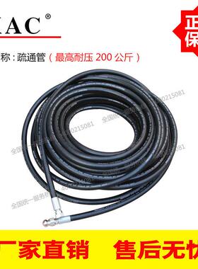 KAC高压200公斤清洗机配套疏通管M22*1.5/G3/8不锈钢接头疏通管