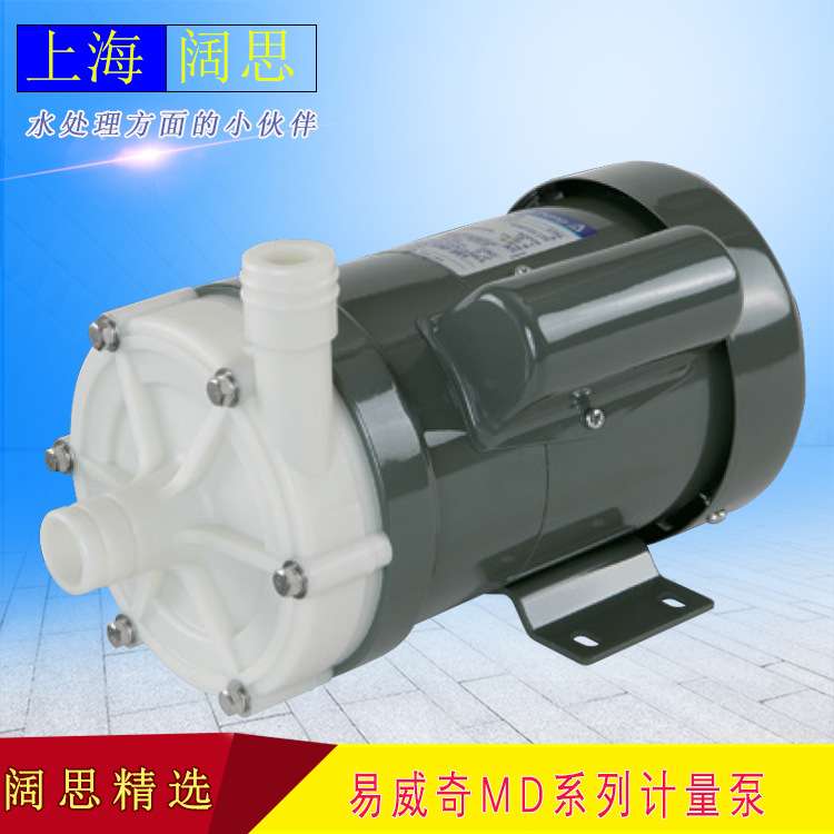 IWAKI易威奇无泄漏磁力泵MD100-RM 过滤机泵 高性能磁力驱动