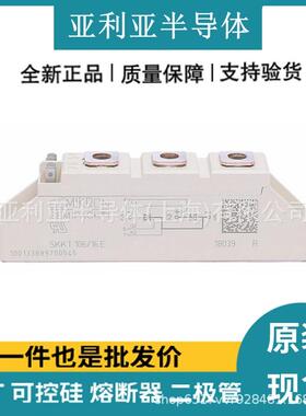 原装原盒 SKKT106/16E SKKT323/16E SKB25-02 VUO80-16NO1 现货