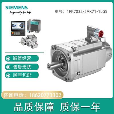 1FK7032-5AK71-1LG5 SIMOTICS S 同步伺服电机1FK70325AK711LG5