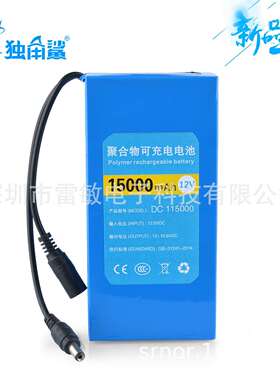 12V15000ma（彩标）聚合物可充电池照明led（黄金版）