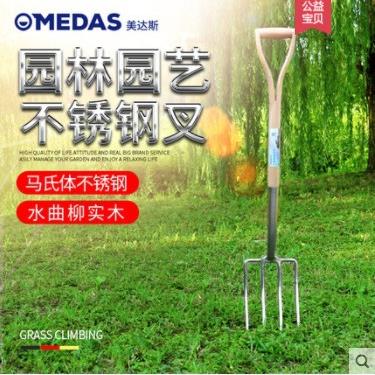 美达斯MEDAS 花园翻土铲 钢叉 园艺工具农用大铁叉不锈钢叉子松土