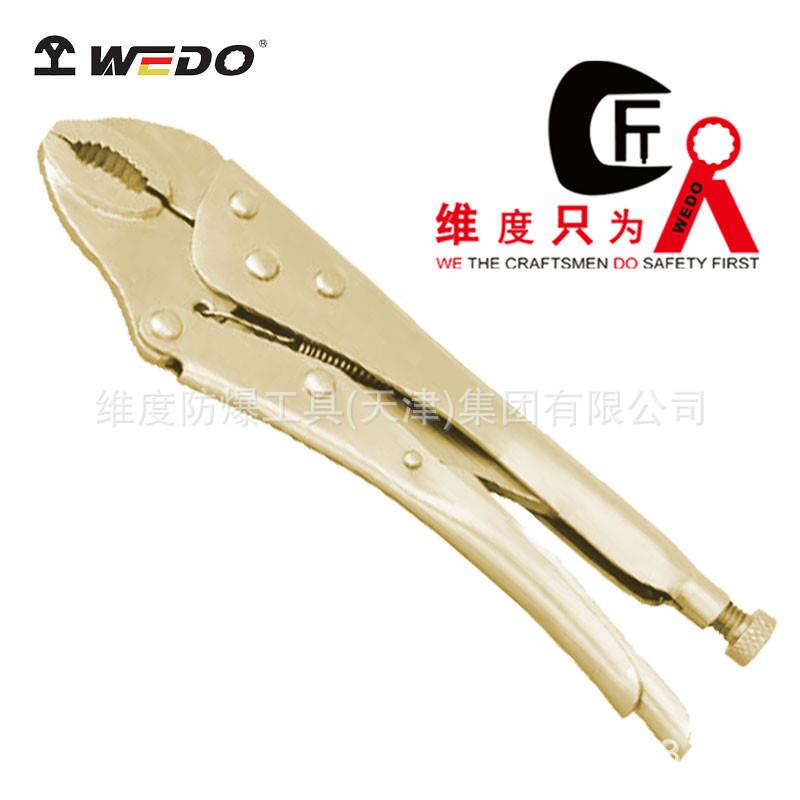 WEDO维度工具防爆大力钳 无火花 铝青铜钳子夹钳子大力钳AL257D
