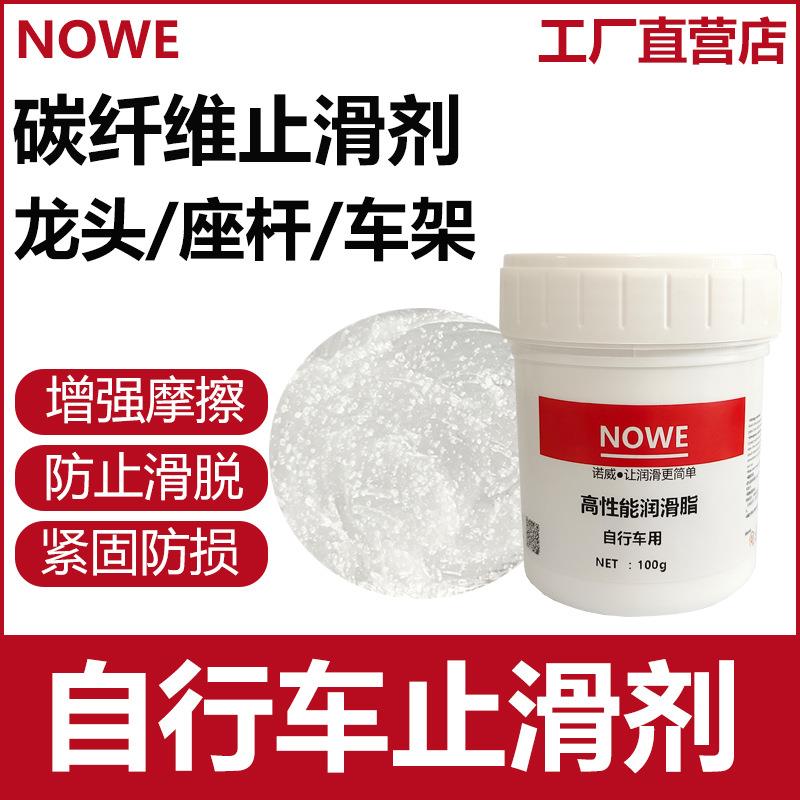 山地公路自行车碳纤维坐管专用止滑剂座杆车把支架杆防滑剂厂家