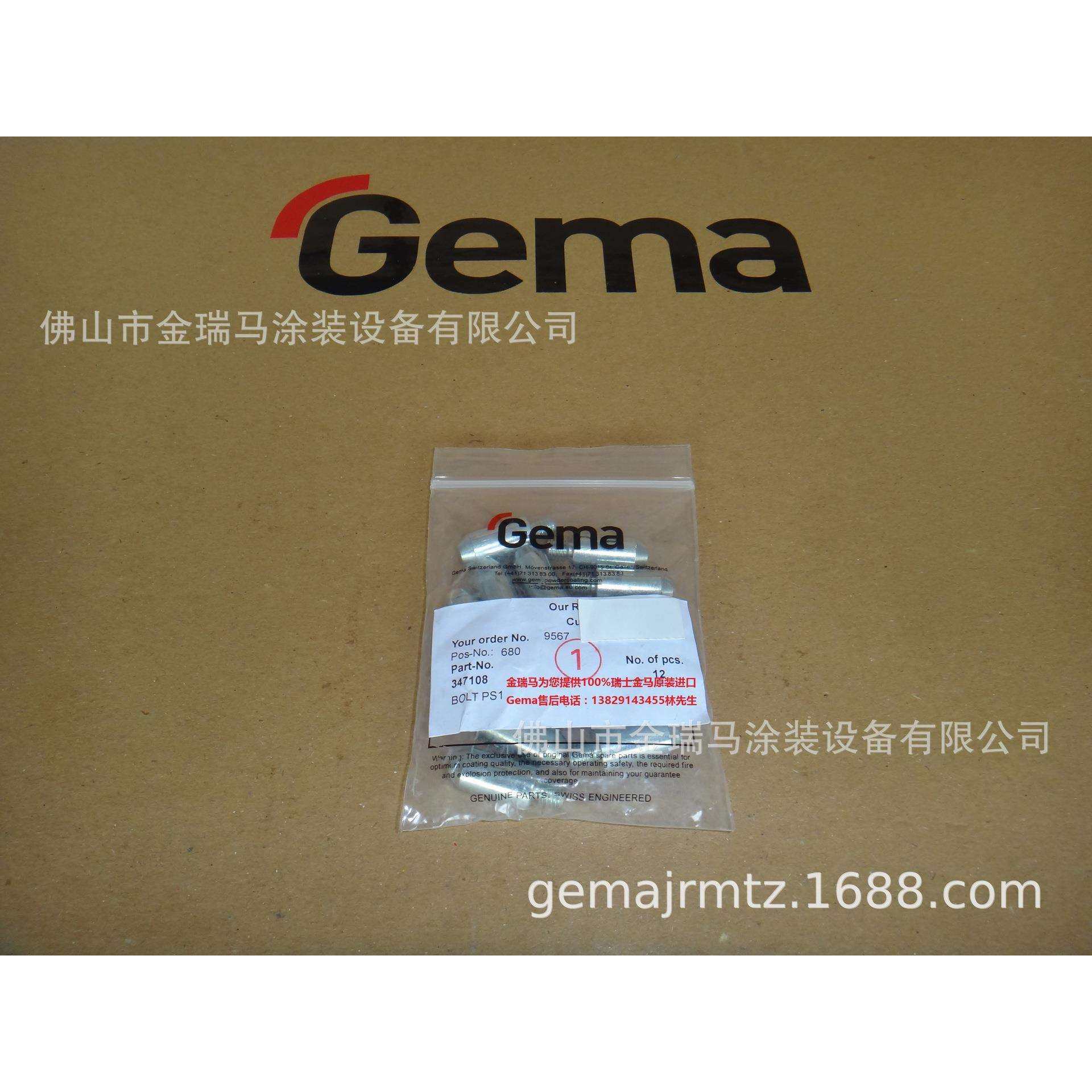 供应瑞士金马PS 4 Powder Bolt PS1 筛粉机固定柱 Stud 347108,3C数码配件,USB灯,淘宝优惠券,粉丝福利购,淘宝优惠卷