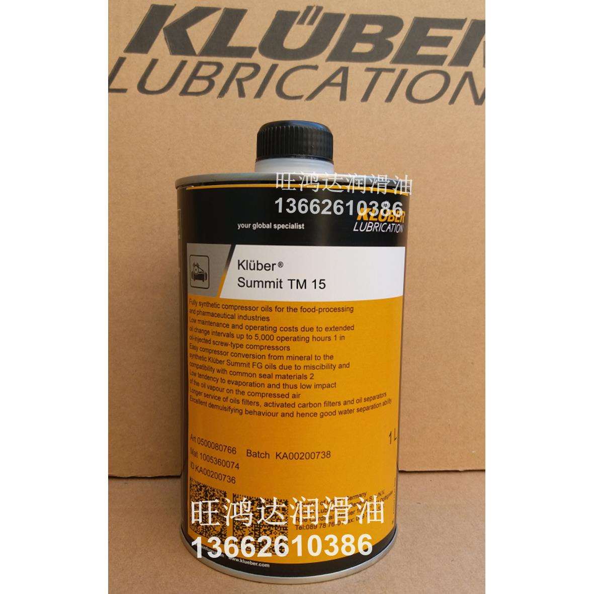 克鲁勃Kluber Summit TM 15杆式和往复式活塞式空气压缩机油