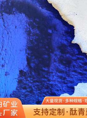 油墨彩绘用酞菁蓝色粉色母粒用酞青蓝BGS工业级色粉颜料蓝酞青蓝G