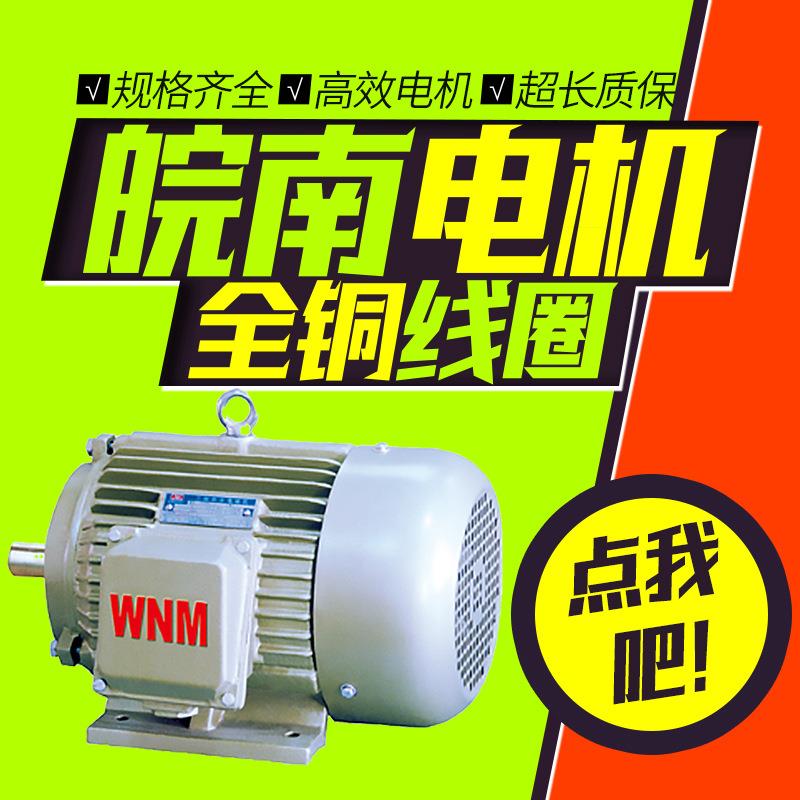 皖南电机YD2变级多速三相异步电动机185kw200kw0.75kw1.5kw2.2kw
