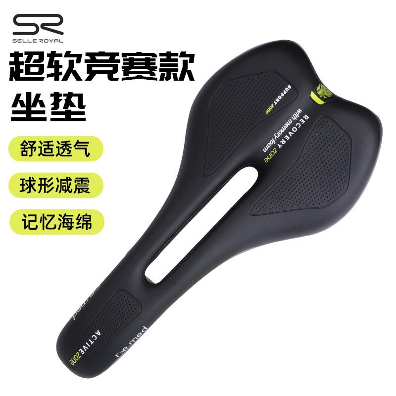 SELLEROYAL中空记忆海绵坐垫山地车加厚超软慢回弹鞍座减震SR车座