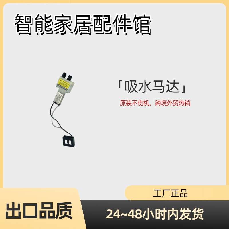 莱德斯通Lydsto R1D/S1pro/L1故障报错真空泵扫地机吸尘吸水马达