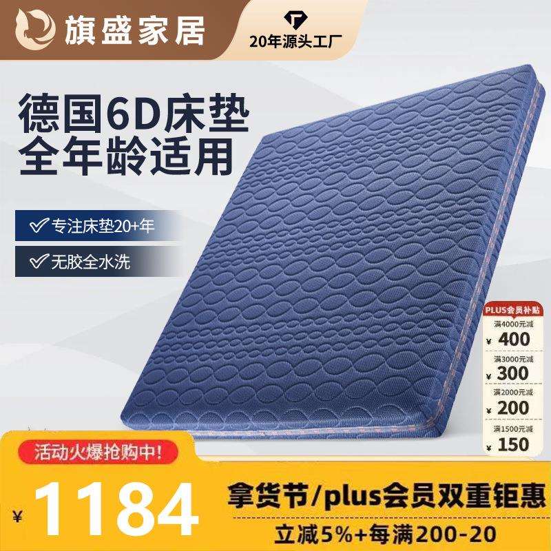3d床垫可水洗透气防潮家用4D5D6D儿童榻榻米1.2米1.5m1.8米床垫
