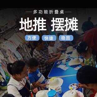 可折叠桌子摆摊专用夜市铝合金地摊简易餐桌便携式户外折叠小桌子