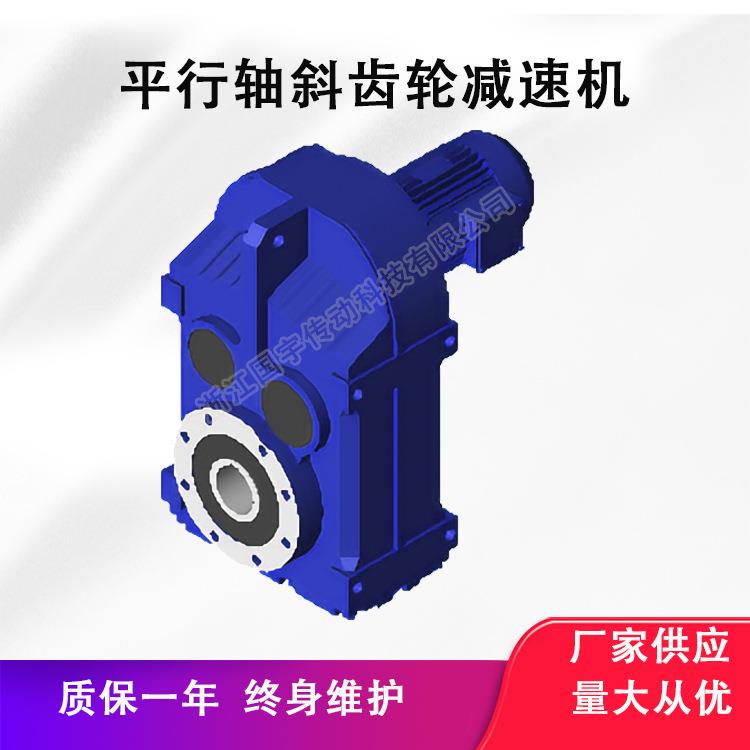 【源头厂家】FA37R17/FA47R17/FA57R37/FA67R37 减速机