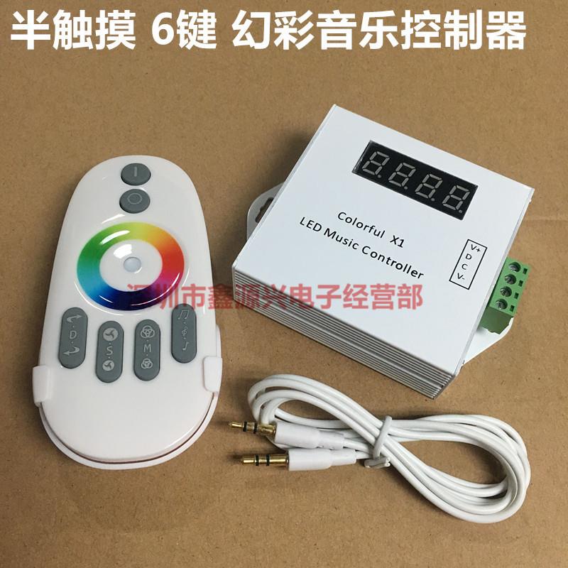 无线幻彩灯条音乐控制器 RF6键半触摸调光调色控制器 WS2811 6803