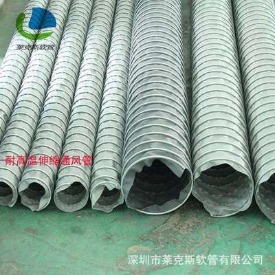 供应耐500度高温伸缩软管 高温风管 防火阻燃耐高温软管 规格齐全