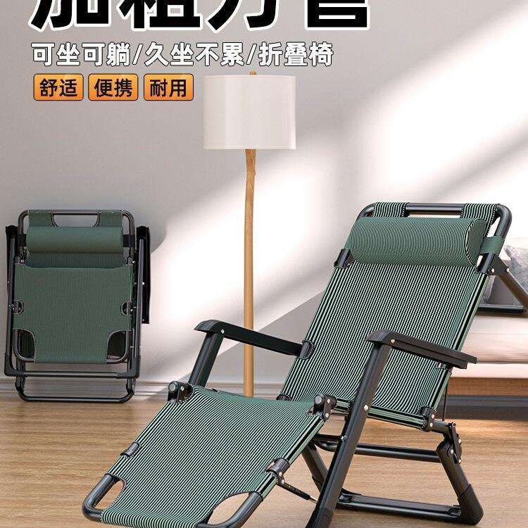 折叠躺椅午休办公室午睡床家用阳台休闲躺坐两用懒人靠背J&其他J&
