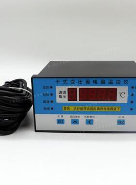 干式变压器温度控制器KH-307D带4-20mA模拟干式变压器温控器
