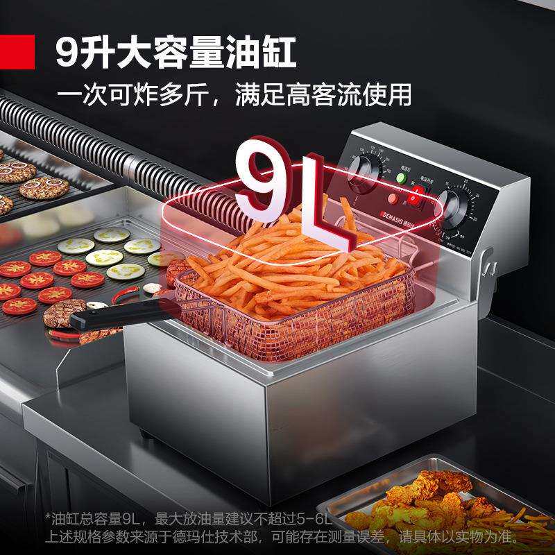 德玛仕电炸炉商用油炸锅大容量电炸锅摆摊炸鸡炸薯条炸串锅单双缸
