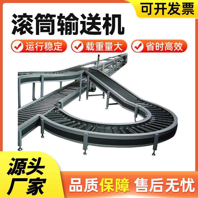 滚筒输送机流水线小型无动力滚筒网带链板爬坡输送带输送机流水线
