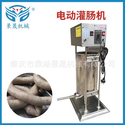 工厂电动灌肠15L自动商用液压灌肠机灌肠机