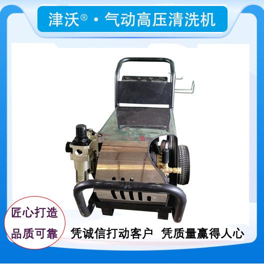 津沃气动防爆型高压清洗机100-200公斤 石油平台钻井 性能稳定