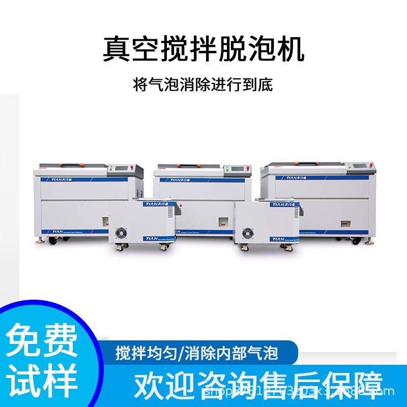 梁兴真空脱泡搅拌机高速均质胶水陶瓷浆料实验室离心真空搅拌机