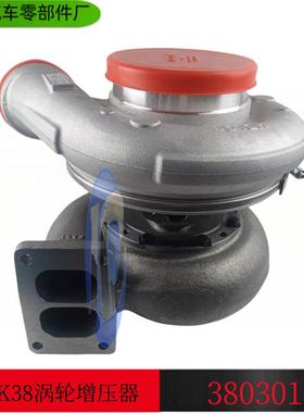 重康KTA19 K38 发动机涡轮增压器 船舶工程机械配件增压器3594085