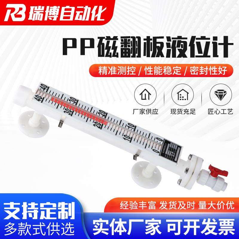 PP磁翻板液位计水箱水位计4-20mA带报警开关磁翻板液位计